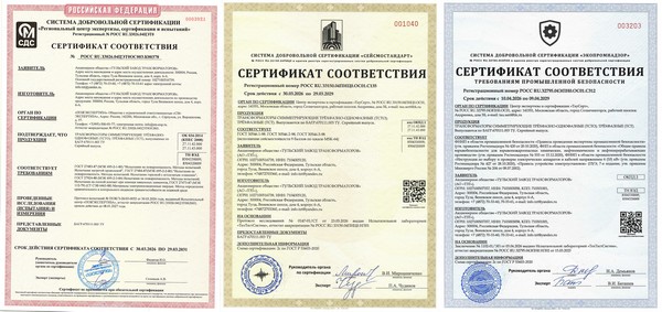 Испытания пройдены успешно!