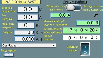 Электронная нагрузка УРБ-220В-50А