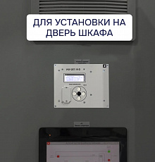 Контроллер УКУ-207.14-LAN-D